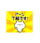 アーンさん用！高速で動く名前スタンプ（個別スタンプ：21）