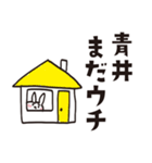 青井のうさぎスタンプ（個別スタンプ：12）