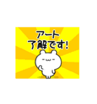 アートさん用！高速で動く名前スタンプ（個別スタンプ：21）