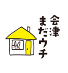 会津のうさぎスタンプ（個別スタンプ：12）