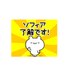 ソフィアさん用！高速で動く名前スタンプ（個別スタンプ：21）