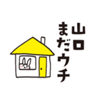 山口のうさぎスタンプ（個別スタンプ：12）