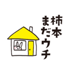 柿本のうさぎスタンプ（個別スタンプ：12）