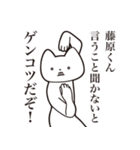 【藤原くん・送る】しゃくれねこスタンプ（個別スタンプ：13）