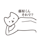 【藤原くん・送る】しゃくれねこスタンプ（個別スタンプ：24）