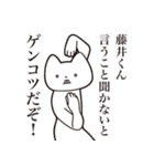 【ふじいくん・送る】しゃくれねこスタンプ（個別スタンプ：13）