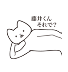 【ふじいくん・送る】しゃくれねこスタンプ（個別スタンプ：24）