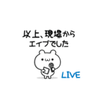 エイブさん用！高速で動く名前スタンプ（個別スタンプ：24）