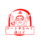 西ですが！（個別スタンプ：15）