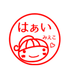 【みえこ】返信、お礼、あいさつ40個（個別スタンプ：23）