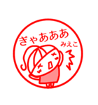 【みえこ】返信、お礼、あいさつ40個（個別スタンプ：33）