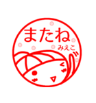 【みえこ】返信、お礼、あいさつ40個（個別スタンプ：40）