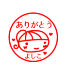 【よしこ】返信、お礼、あいさつ40個（個別スタンプ：5）