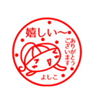 【よしこ】返信、お礼、あいさつ40個（個別スタンプ：12）