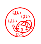 【よしこ】返信、お礼、あいさつ40個（個別スタンプ：28）