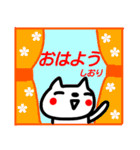 【しおり】さんが使う名前スタンプ ねこ（個別スタンプ：24）