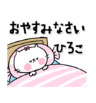 【でかもじ】ひろこスタンプ（個別スタンプ：8）