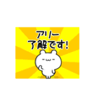 アリーさん用！高速で動く名前スタンプ（個別スタンプ：21）