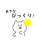 あさなさん用しろねこ（個別スタンプ：24）