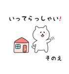 そのえさん用しろねこ（個別スタンプ：18）