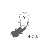 そのえさん用しろねこ（個別スタンプ：25）