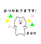 まほかさん用しろねこ（個別スタンプ：4）