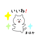 まほかさん用しろねこ（個別スタンプ：10）