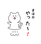 まほかさん用しろねこ（個別スタンプ：11）