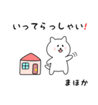 まほかさん用しろねこ（個別スタンプ：18）