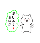 まほかさん用しろねこ（個別スタンプ：20）