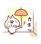 【ここちゃん】専用4（個別スタンプ：29）