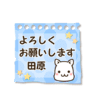 ★田原専用★名前スタンプ（個別スタンプ：3）