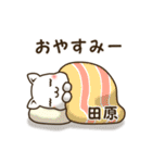 ★田原専用★名前スタンプ（個別スタンプ：37）