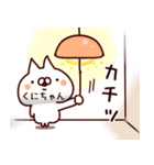 【くにちゃん】専用4（個別スタンプ：29）