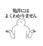 亀井さん専用！便利な名前スタンプ（個別スタンプ：39）