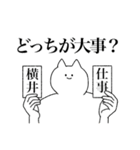 横井さん専用！便利な名前スタンプ（個別スタンプ：33）