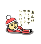 東山サンタのクリスマス用名前スタンプ（個別スタンプ：8）