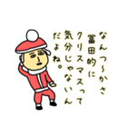 冨田サンタのクリスマス用名前スタンプ（個別スタンプ：3）
