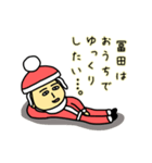 冨田サンタのクリスマス用名前スタンプ（個別スタンプ：8）