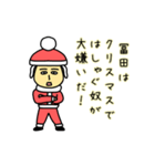 冨田サンタのクリスマス用名前スタンプ（個別スタンプ：12）