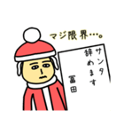 冨田サンタのクリスマス用名前スタンプ（個別スタンプ：14）