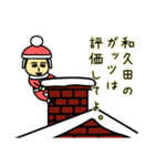 和久田サンタのクリスマス用名前スタンプ（個別スタンプ：6）