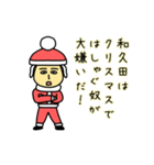 和久田サンタのクリスマス用名前スタンプ（個別スタンプ：12）