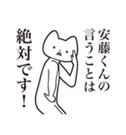 【安藤くん・送る】しゃくれねこスタンプ（個別スタンプ：20）