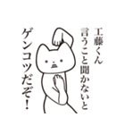 【工藤くん・送る】しゃくれねこスタンプ（個別スタンプ：13）