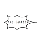 ツッコミ 「○○かよ！！（笑」第3弾！（個別スタンプ：10）