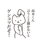 【高木くん・送る】しゃくれねこスタンプ（個別スタンプ：13）