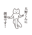 【大野くん・送る】しゃくれねこスタンプ（個別スタンプ：15）