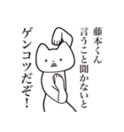 【藤本くん・送る】しゃくれねこスタンプ（個別スタンプ：13）