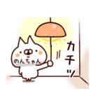 【のんちゃん】専用4（個別スタンプ：29）